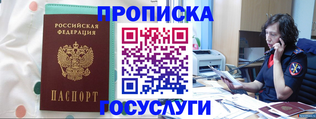 прописка паспорт в Енисейске