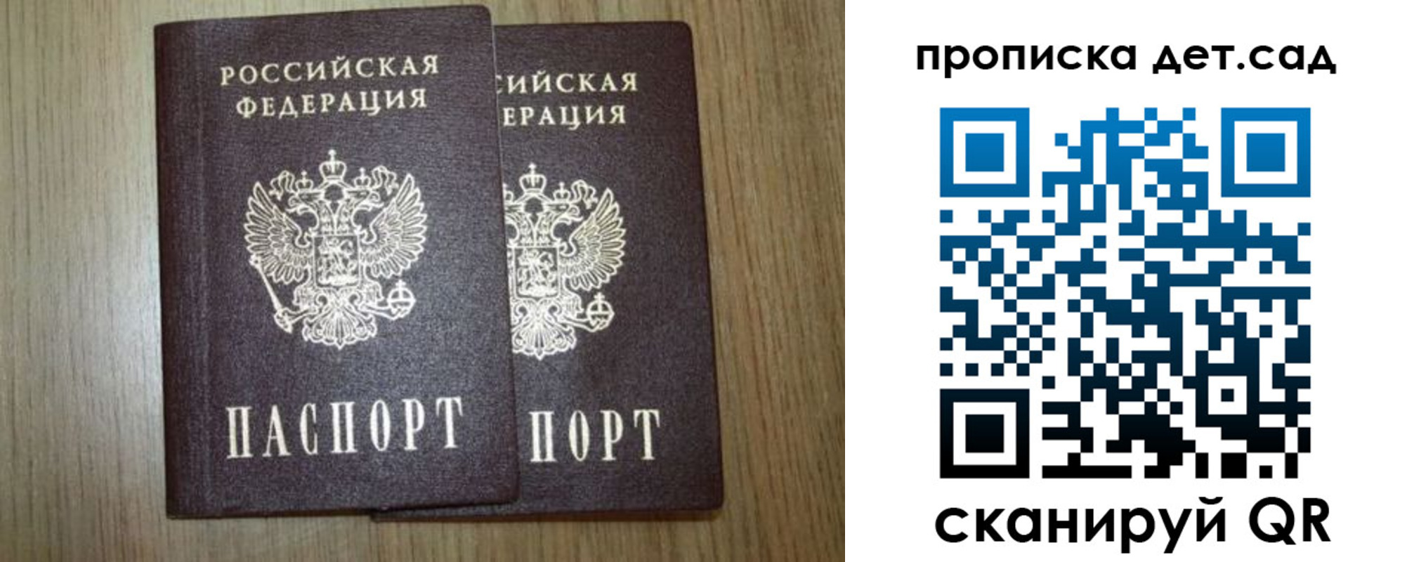 прописка в Енисейске