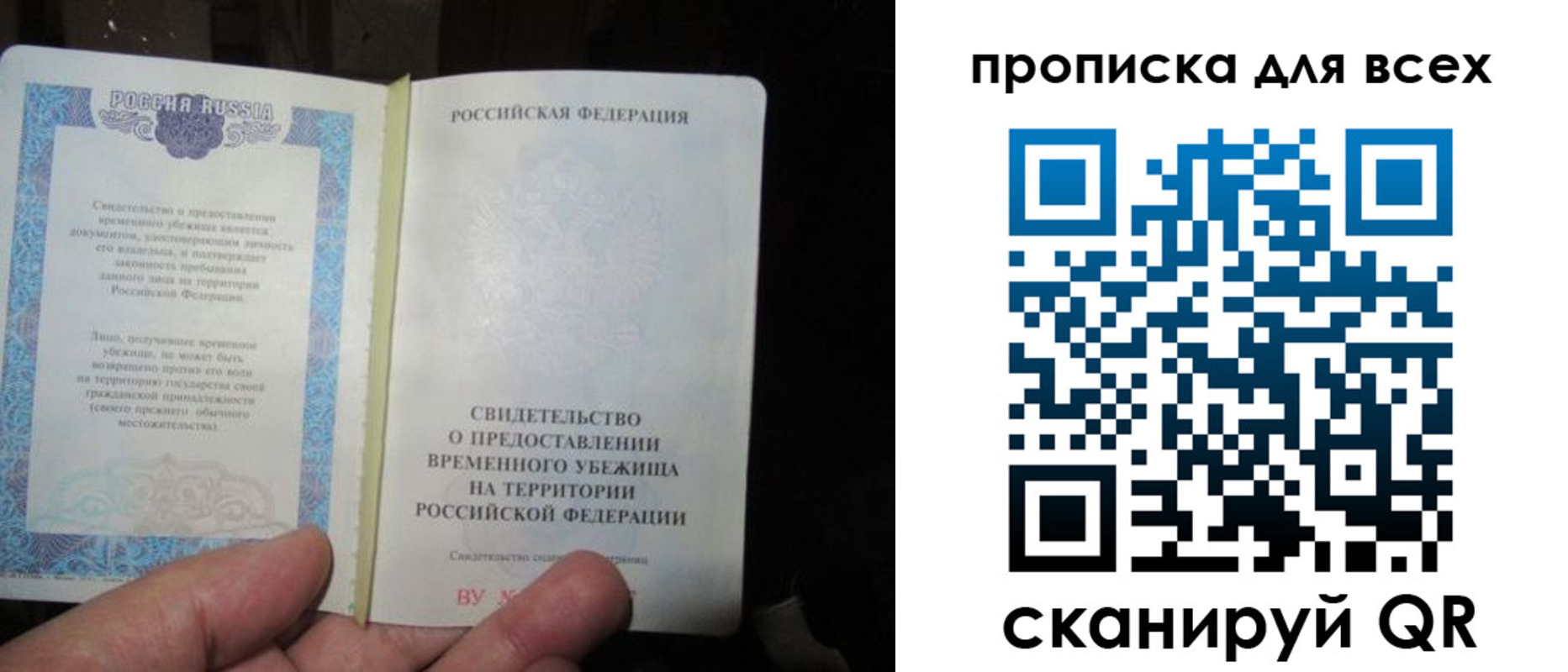 временная регистрация купить в Енисейске