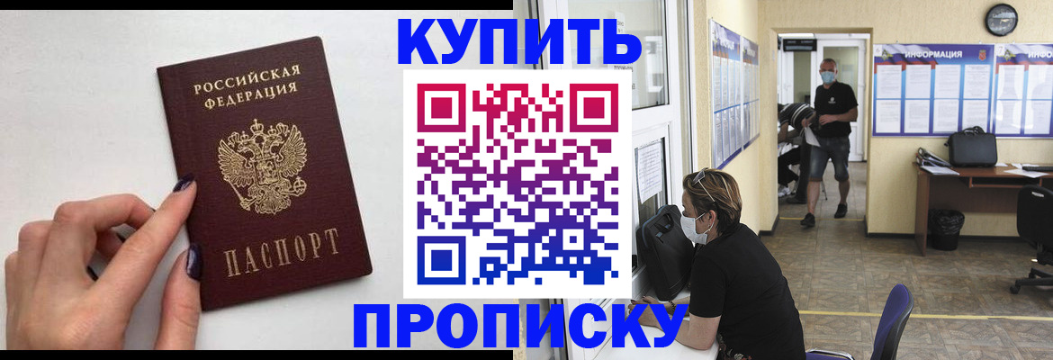 прописка гарантия в Енисейске