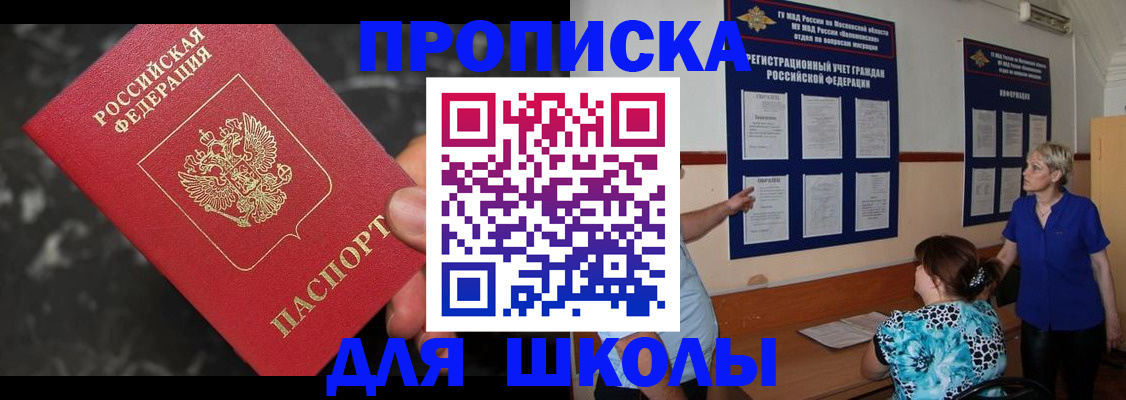 временная регистрация гарантия в Енисейске