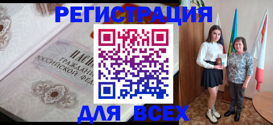 временная регистрация в квартире в Енисейске